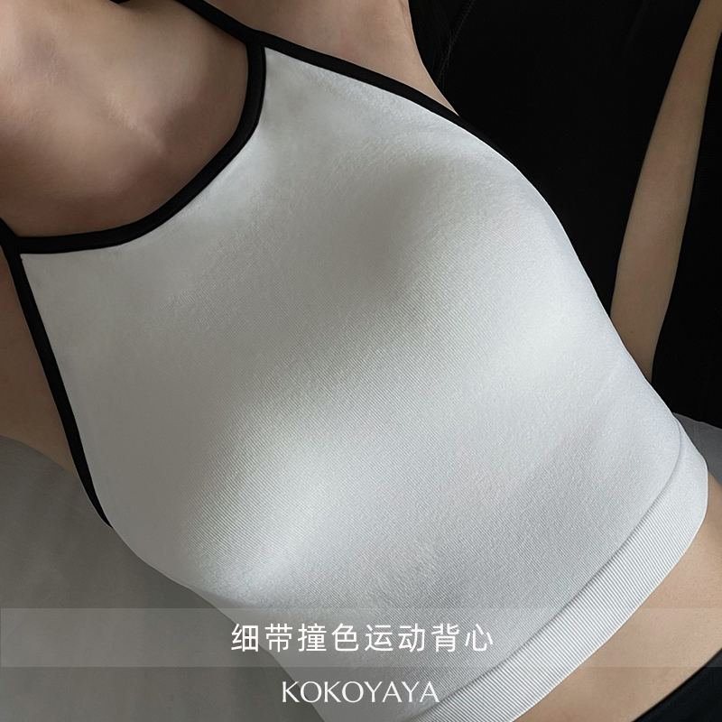 kokoyaya夏季跑步训练运动内衣女紧身吊带瑜伽背心女带胸垫健身服