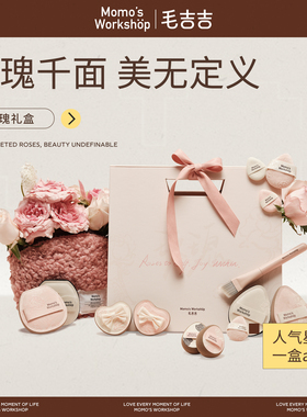毛吉吉Momo's Workshop玫瑰系列粉扑玫瑰礼盒伴手礼化妆工具套装
