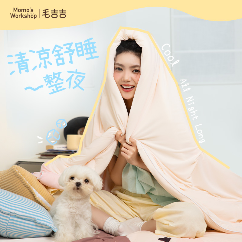 毛吉吉Momo's Workshop乳液奶皮被 清凉舒睡四季夏凉被单双