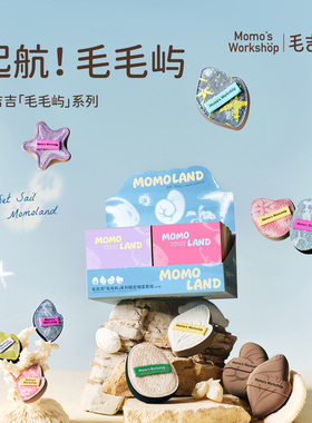 毛吉吉Momo's Workshop毛毛屿系列粉扑 all in一套端盒 上妆服帖