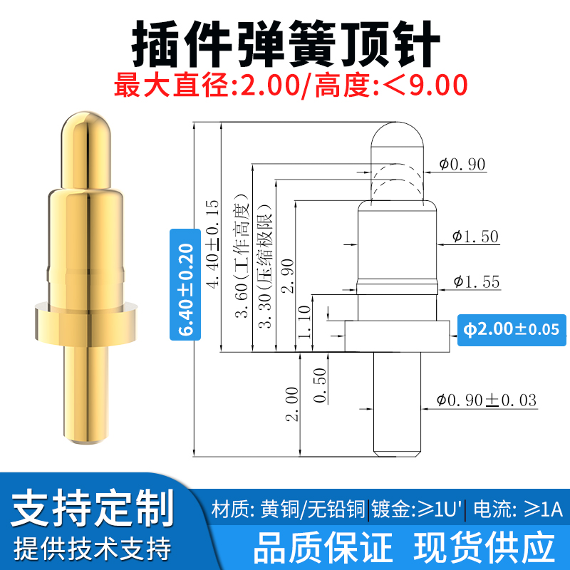 pogopin插件型弹簧顶针现货供应