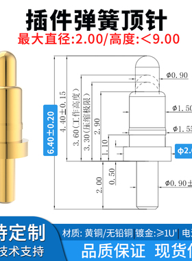 鑫扬泽YZP0159-20063-01铜C3604板上高度5.3金3U*12V1A30g10个装