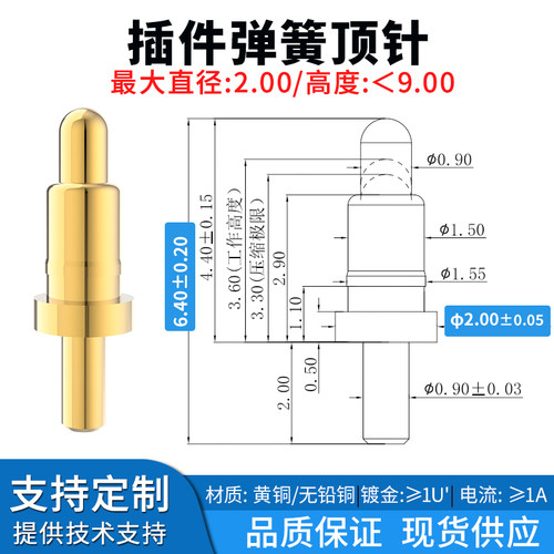 pogopin插件型弹簧顶针现货供应