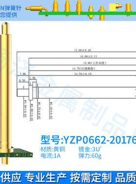 鑫扬泽YZP0662-20176-01铜C3604板上高度16镀金3U*12V1A60g2个装