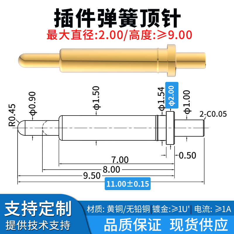 鑫扬泽镀金充电触点插件弹簧顶针