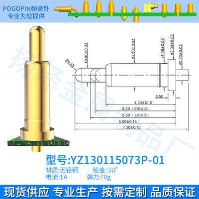 鑫扬泽YZ130115073P-01铜C3604板上高度6.5镀金3U*12V1A70g2个装