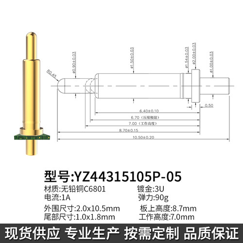 鑫扬泽pogopin插件式可批量定制