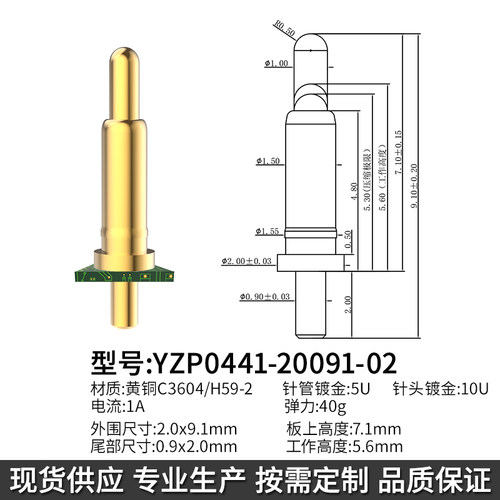 鑫扬泽pogopin插件式可批量定制
