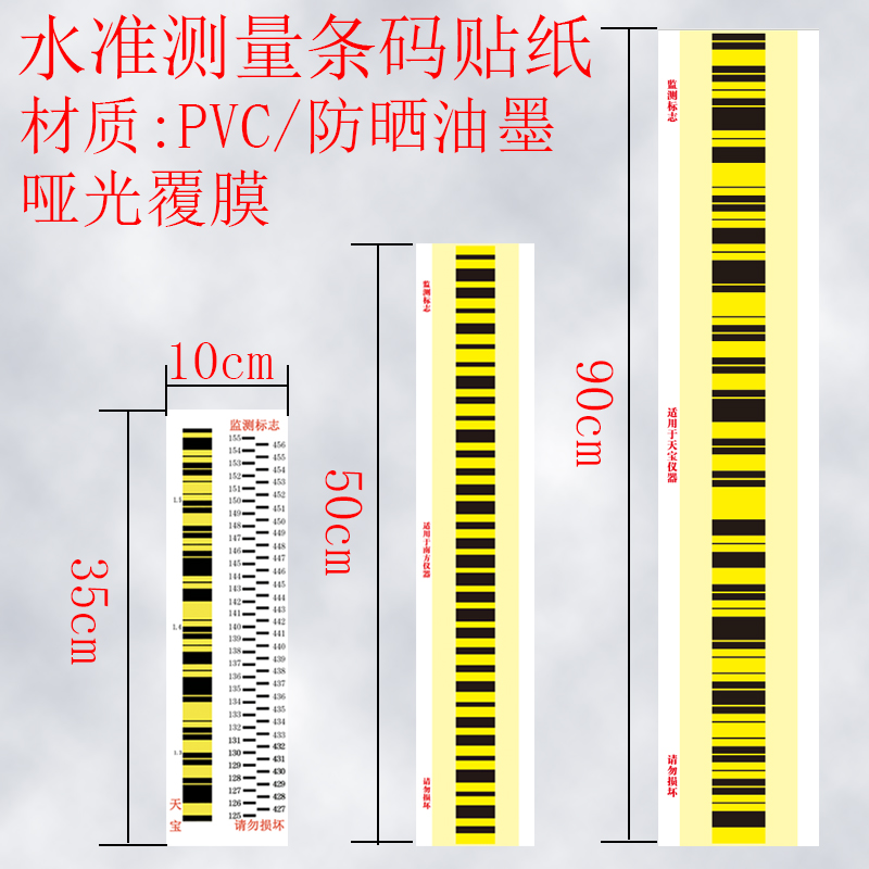 天宝沉降观测标防晒油墨哑光覆膜