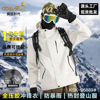 专业冲锋衣三合一女款男士羽绒户外软壳防风防水国标硬壳外套