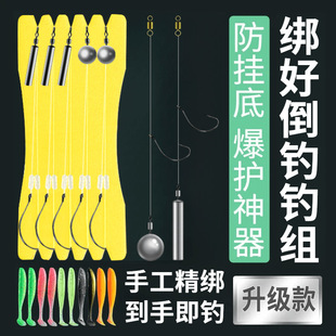 倒钓钓组成品路亚倒钓线组套装 倒钓铅坠鱼钩德州钓组线组8003钩铅