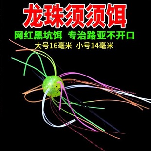 仿生鱼龙珠须须海胆亚鱼饵饵骰子软饵海胆溪流胡须鲈鱼翘嘴圆形色