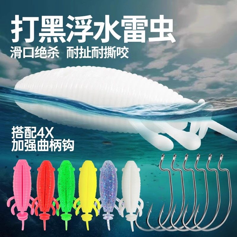 雷虫打黑雷强软虫饵14克带浮水土豆蝌蚪滑口黑鱼专用假饵重草区