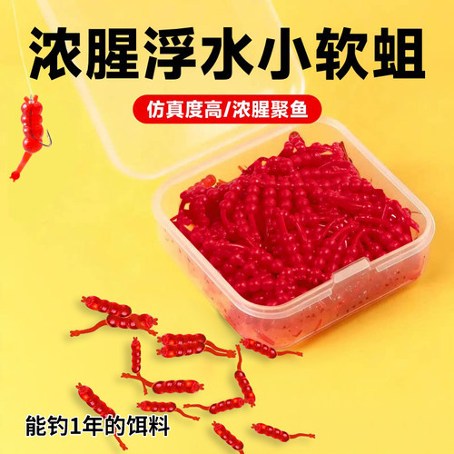 动态软珠蛆虫浮水假饵仿真路滑球球逗钓鲫鱼鲤鱼蚯蚓红虫腥味软饵