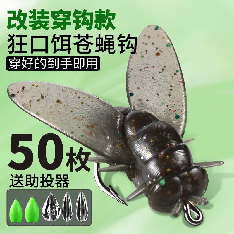 路亚饵软饵飞蝇钩溪流钓白条马口