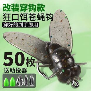 新款路亚苍蝇钩软饵飞蝇钩仿生昆虫假饵添加诱鱼剂溪流钓马口白条