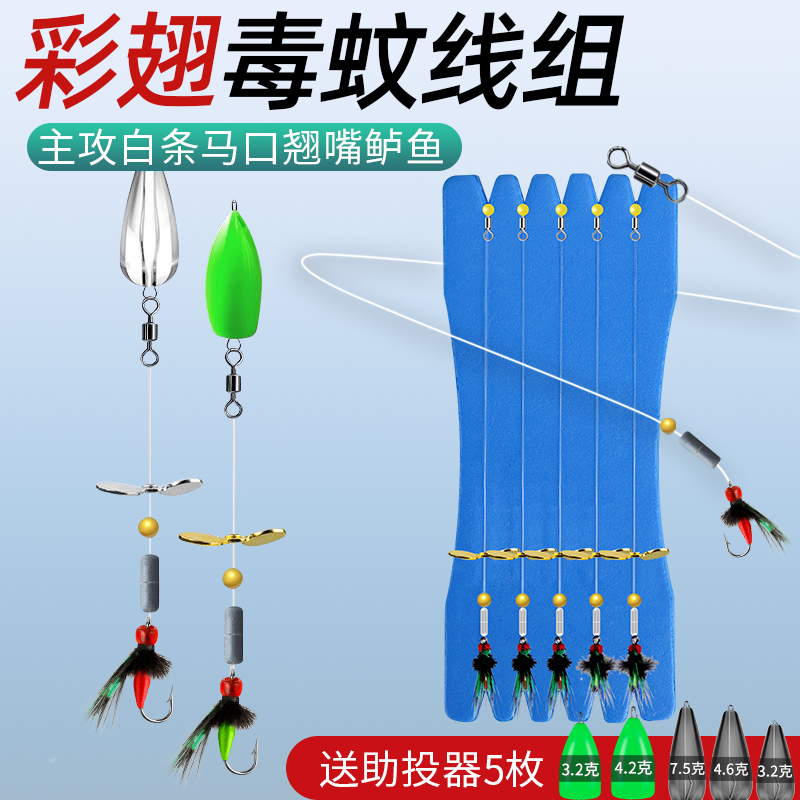 现成绑好不伤线瓜子亮片套装飞蝇钩翘嘴白条马口微物远投路亚假饵