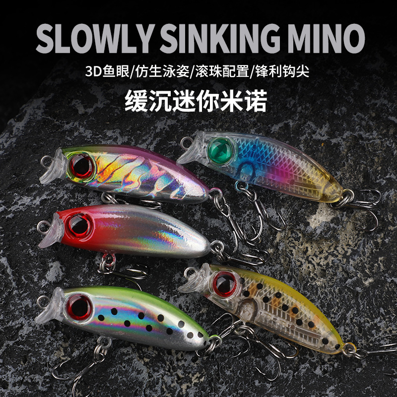 微物小米诺路亚饵缓沉水假饵钓翘嘴马口白条红眼鲈鱼鳜鱼专杀拟饵