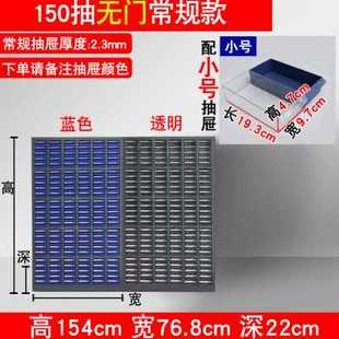 盒抽屉式 零件收纳柜 器件螺丝五金工具储物料分类分格品新品 配件元