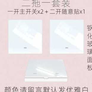 七力无线遥控开关面板免布线220v智能电灯家用卧室双控随意品 新品