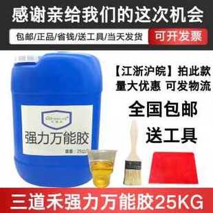 厂促大桶喷绘布强力防水装 新品 广告布地板革粘得牢草坪木工万能品