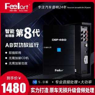 低音炮4进6品 新芬朗DSP460音频处理器大功率车载功放无损音响改装