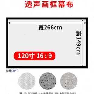 新宴影画框幕布编织透声100寸120寸133寸150寸180寸200寸家用办品