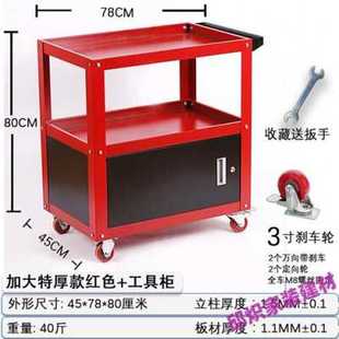 新三层工具推车移动工具车汽修维修零件车多功能工具柜车间加厚品