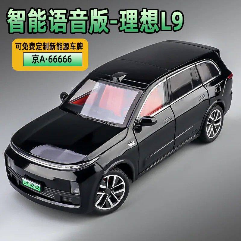 1/24理想L9智能语音版车模合金仿真新能源汽车模型摆件男孩玩具车
