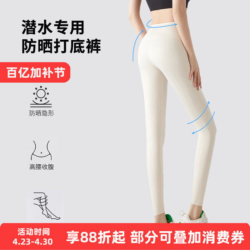 女款分体式潜水服 比基尼款式湿衣防晒打底裤 夏季轻便潜水装备肉