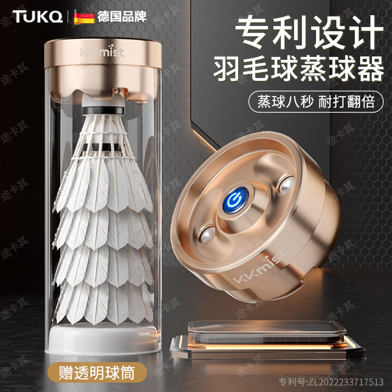 便携式羽毛球蒸球器加湿器喷雾熏蒸球筒桶盖蒸汽机装备专用熏球器