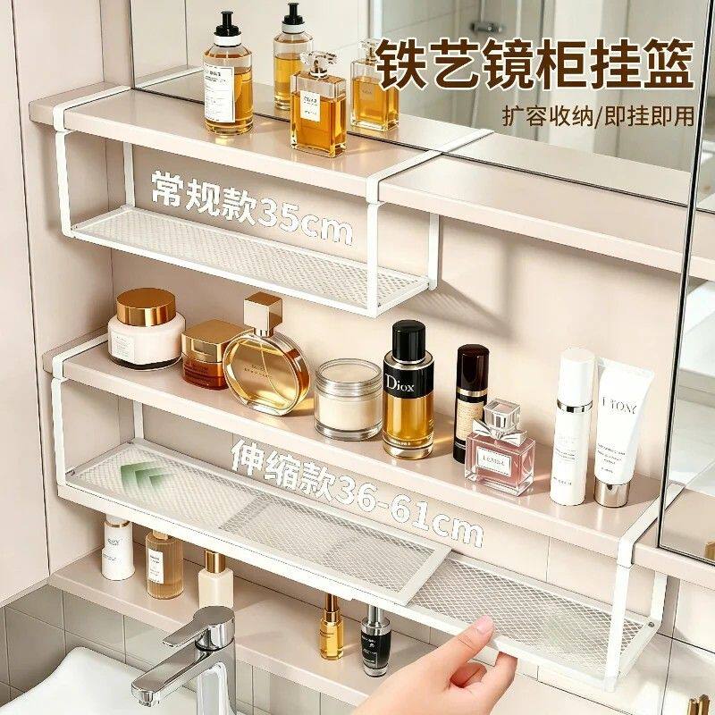 铁艺镜柜下挂篮置物架卫生间浴室柜子分层架伸缩隔板柜内收纳架