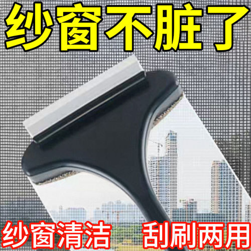 【德国精工】纱窗刷免拆洗金刚网擦玻璃家用窗户保洁专用清洁工具