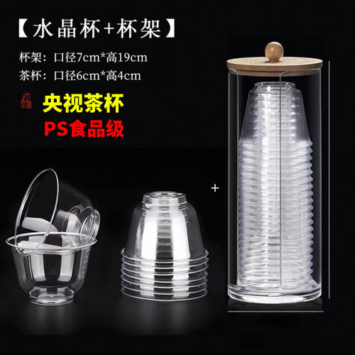 新款一次性功夫茶杯杯架PS食品级加厚安全透明茶具套装便携式加厚