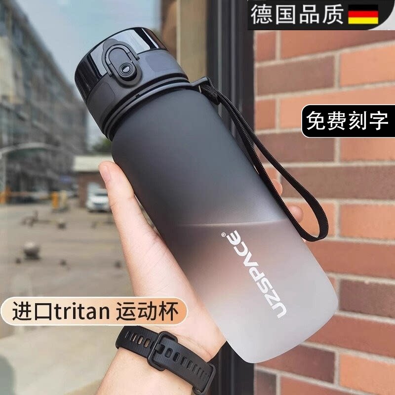 德国运动水杯男女健身大容量杯子新款夏季水壶高颜值学生防摔水瓶
