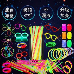 炫彩荧光棒粘衣服发光儿童莹光彩色棒晚会炫彩光夜光HP 升级款