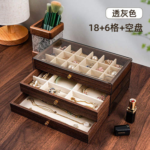 胡桃木纹首饰盒项链耳环整理饰品盒高档新款三层五层饰品收纳盒L