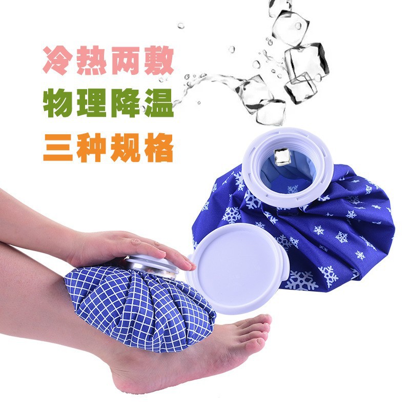 体育运动护具冷热两用敷袋运动冰袋加冰冷敷袋膝盖脚踝冰敷绑带款