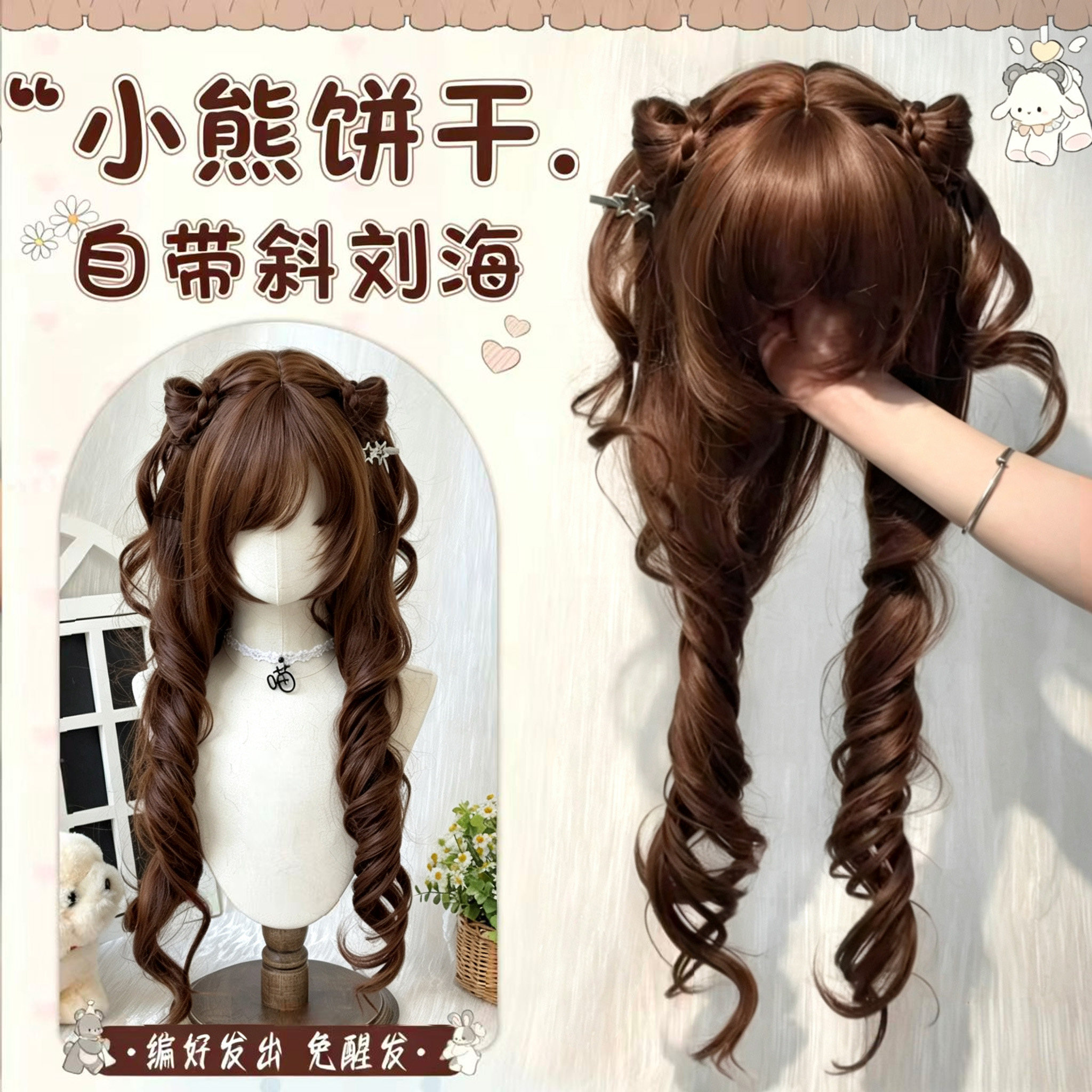 【小熊饼干】编好发出Lolita长卷发假发女日系甜美仿真人发全头套