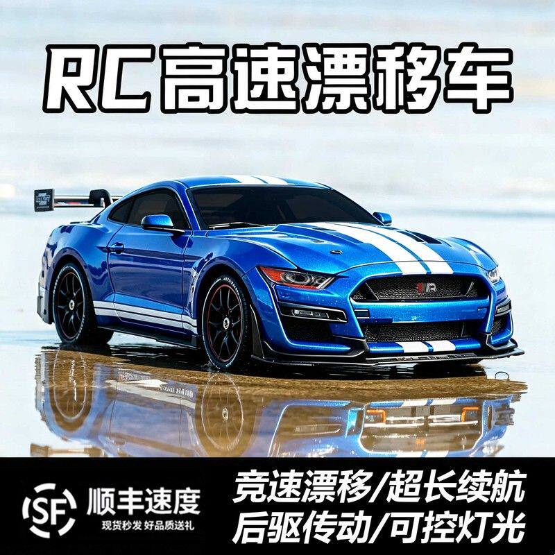 专业rc遥控汽车四驱高速可漂移赛车GTR比赛专用充电玩具野马模型