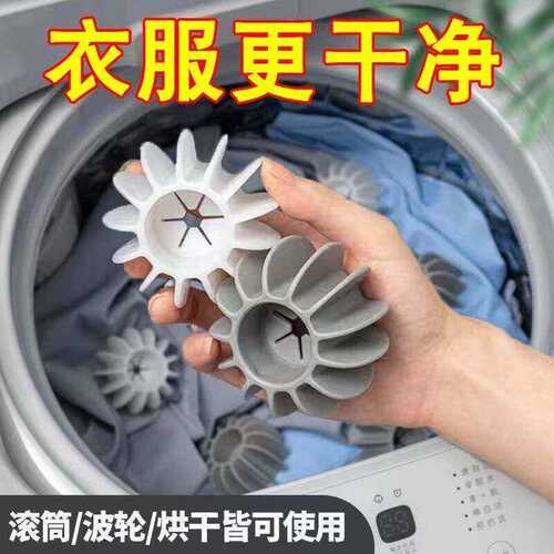 洗衣球去污防缠绕魔力球滚筒洗衣机专用清洁洗衣服防打结过滤神器