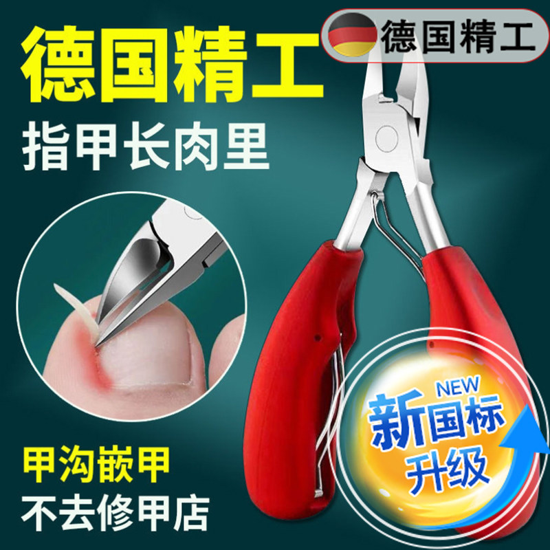 德国甲沟专用剪刀原装斜口指甲刀单个家用鹰嘴钳修脚神器修脚刀具