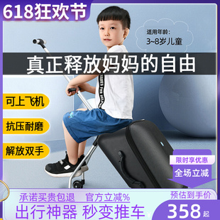 儿童行李箱可坐骑男女孩s二合一懒人遛娃神器可登机宝宝拉杆旅行