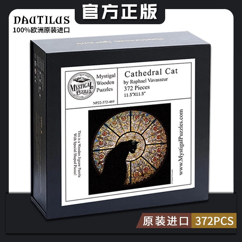【原装正品】教堂猫拼图高品质