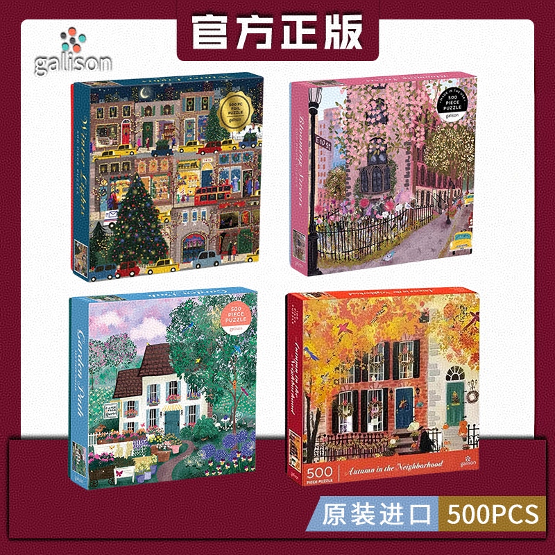 galison四季拼图搞定一整套！