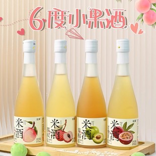 梅子酒 拾黛米酒果酒女士低度甜酒微醺果酒青梅酒荔枝酒适合女生
