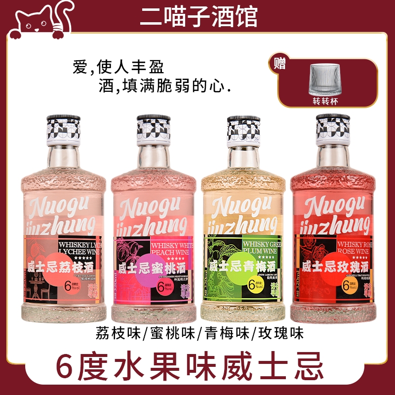 威士忌果酒高颜值微醺少女甜酒