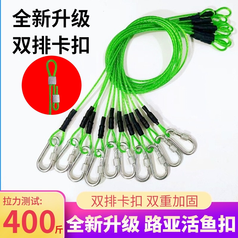 活鱼扣锁鱼扣400斤强拉力不脱扣