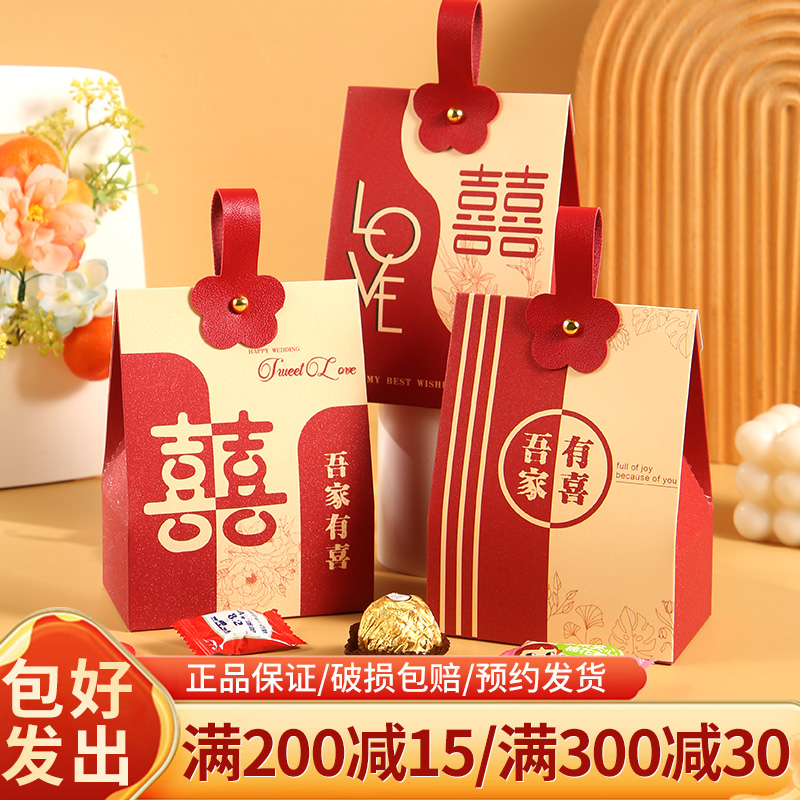 结婚喜糖礼盒子套装成品
