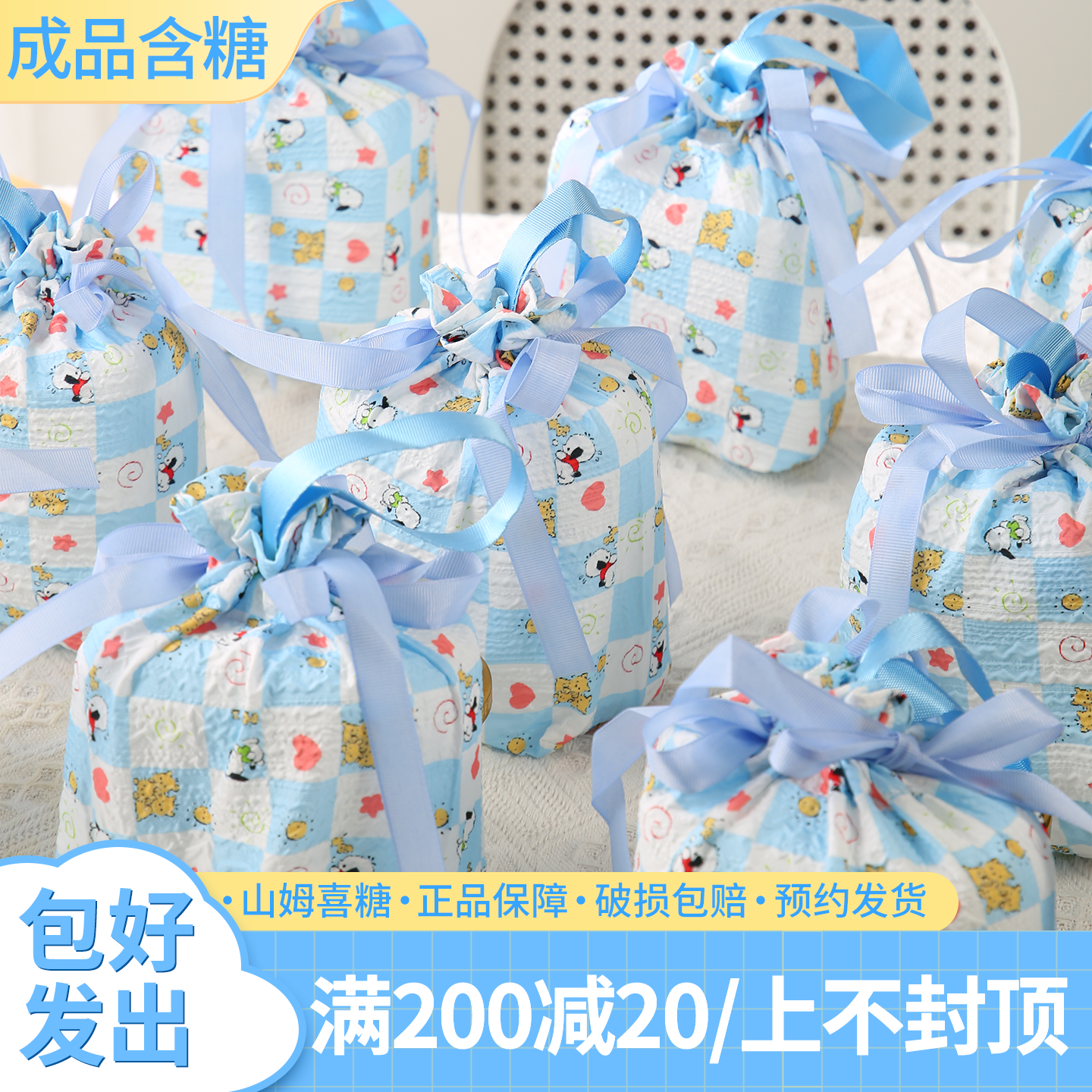 山姆喜饼满月伴手礼宝宝周岁百日宴添丁喜糖生孩子十岁生日回礼盒
